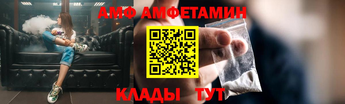 Жуковский  Amphetamine  Вход с VPN  Amphetamine Premium 