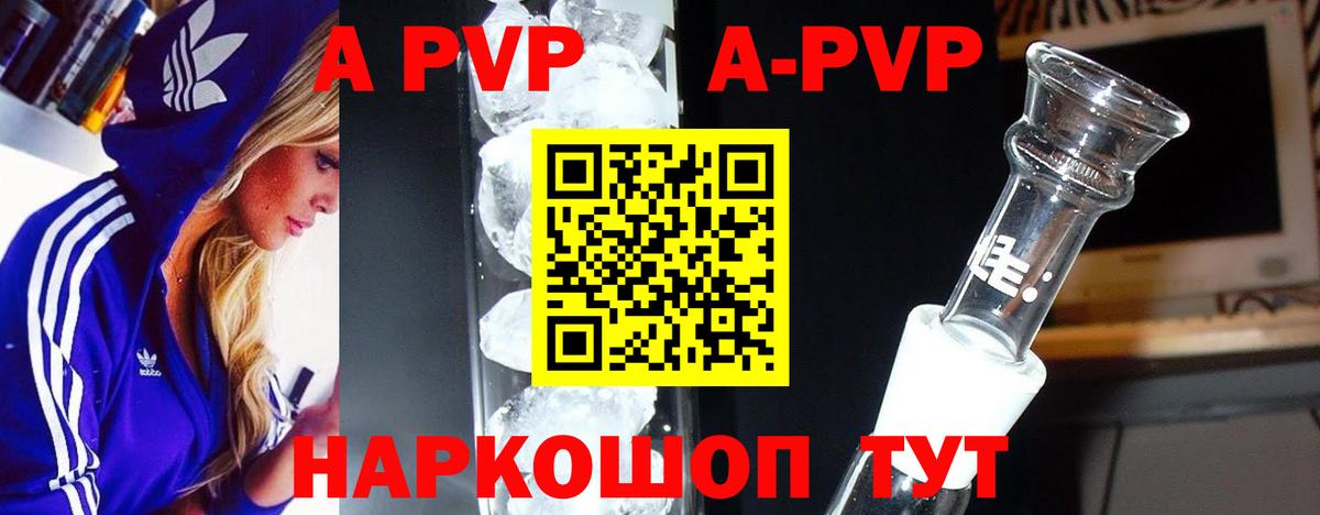 Alpha PVP СК КРИС Жуковский