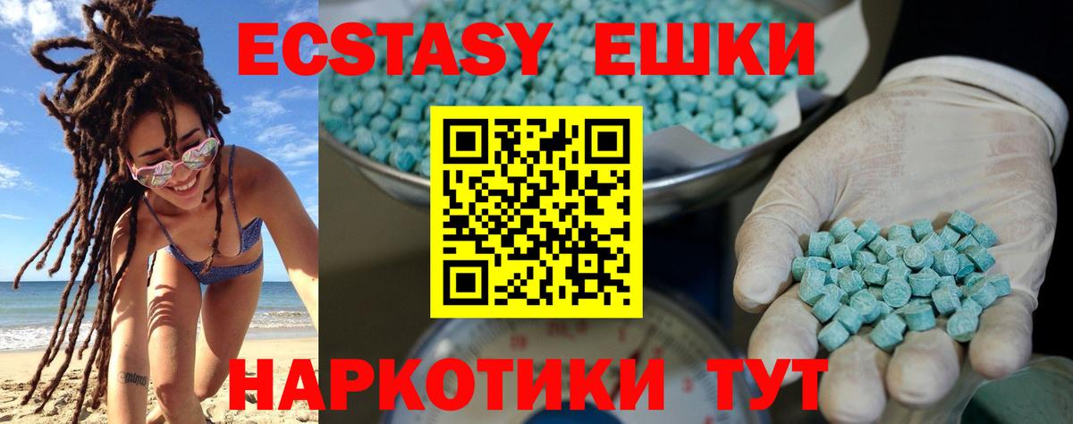 ЭКСТАЗИ 300 mg  Экстази ешки  Ecstasy  Вход с VPN  kraken онион  Жуковский 