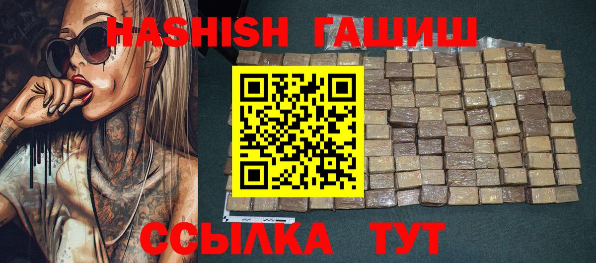 Гашиш  Гашиш гарик  Вход с VPN  Жуковский 