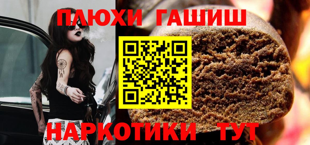 Гашиш индика сатива Жуковский