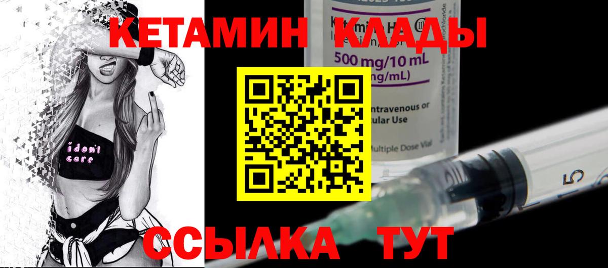 Жуковский  Кетамин ketamine  Вход с VPN  Кетамин ketamine 