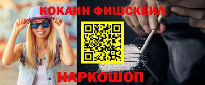 кокаин перу Малгобек