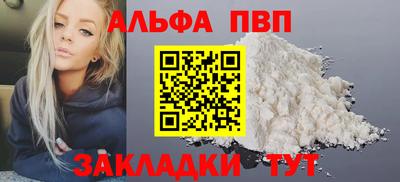Альфа ПВП Малоярославец