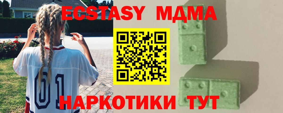 MDMA crystal  Вход с VPN  Жуковский  MDMA Molly 
