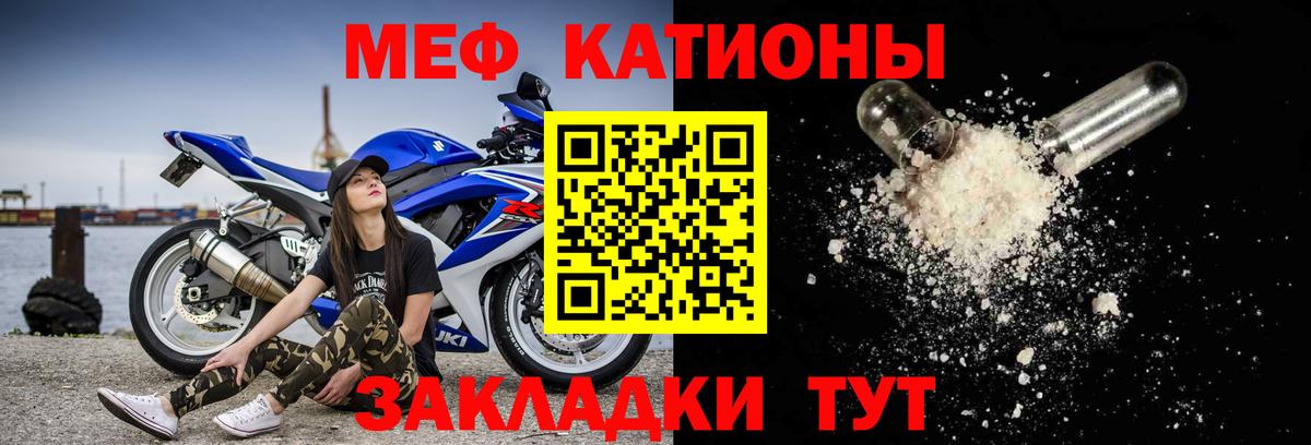 Меф  Вход с VPN  Жуковский  Мефедрон VHQ 