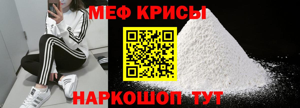 МЕФ Жуковский