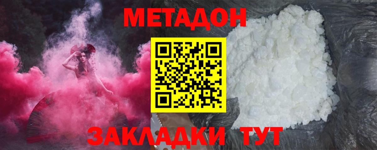 кракен как войти  Вход с VPN  Жуковский  Метадон methadone 