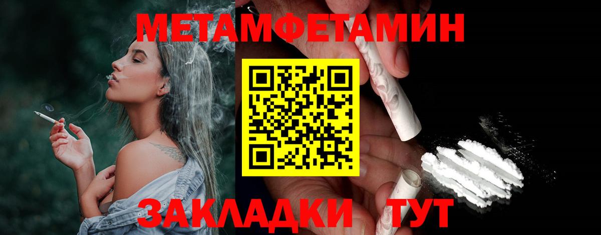 Метамфетамин винт  Вход с VPN  Жуковский 