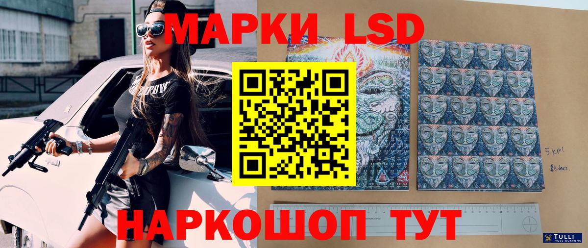 Жуковский  Марки 25I-NBOMe 1,8мг  Марки 25I-NBOMe 1,8мг  Вход с VPN 