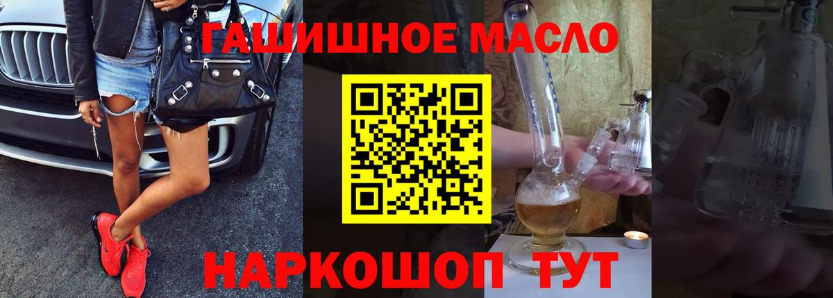 Дистиллят ТГК концентрат  Вход с VPN  Жуковский 